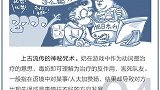 通过世界杯，最近对毒奶又有了新的认识