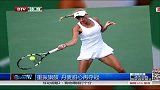WTA-14年-重振旗鼓 丹麦甜心再夺冠-新闻