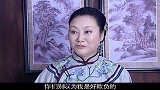 大宅院：姨太难产生孩子，没想孩子生到一半，把接生婆给吓死