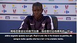 坎特竟夸博格巴是劳模 勒夫怒斥记者