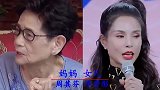 明星母女同框对比，李若彤妈妈气质独特，沈春阳与女儿共用一张脸