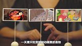挑战24小时只吃宫崎骏动画片里的美食！