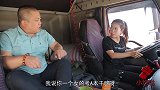 美女考卡车驾照，一连两天被教练赶下车，第三天美女戴望远镜开车