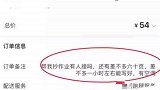 一女子网上下单帮写作业，跑腿小哥江湖救急