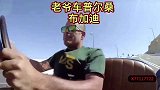 普尔桑布加迪老爷车，体验风一样的速度