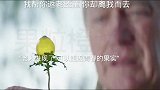 我帮你返老还童，你却离我而去