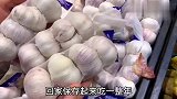原来大蒜这样保存、不发芽不干瘪、方法太简单了，又学会了一招
