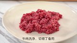 香辣牛肉酱——孔老师教做菜