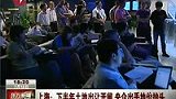 沪下半年土地出让开闸 央企出手地价抬头-7月17日