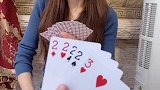 今天跟暗恋十年的的女神扑克牌 ，越想越不对啊？