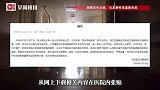 山东一诊所发公告称“放弃低端患者”，官方通报