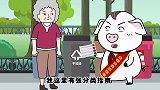 猪屁登：奶奶自创垃圾分类顺口溜，成功打败屁登