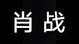 肖战手拿玫瑰笑起来太迷人了