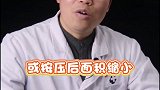 如何区分红胎记还是毛细X管L，家长们别忽视科普 胎记 健康dou起来