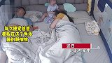 爸妈午睡8个月宝宝狂折腾，一阵腻歪后妈妈“崩溃”，爸爸却熟睡