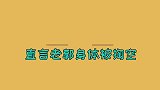 当贾冰遇上郭德纲，一招让老郭当场认怂，可把台下大咖乐坏了！