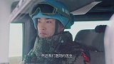 蓝盔特战队第08集(预告)
