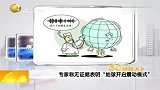 专家称无证据表明地球开启振动模式