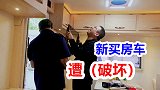 退休夫妻买房车安家深山，自己动手安装电视全过程