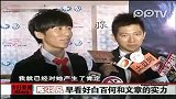 娱乐播报-20111124-不吃醋陈羽凡早就看好老婆能红