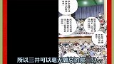 灌篮高手全国大赛52：洋洋得意，樱木VS河田，谁能更胜一筹？