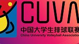 CUVA大学生排球联赛北方赛区男排河北农大VS陕师大集锦