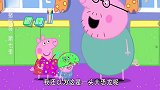 小猪佩奇：家长们分别找到了带着面具的孩子们，大家都很喜欢面具