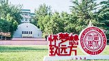 西安一高校通知秋季错峰开学