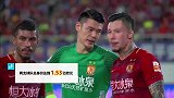 最贵中超比赛即将打响 上港恒大合造1.53亿欧对决