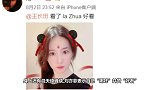 刘亦菲P丸子头卖萌众女星pk哪吒造型