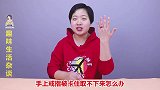 快速巧取卡住戒指的方法