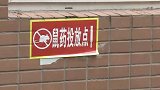 重庆荣昌：家中狗狗误食鼠药接连去世 放药者：并非故意！