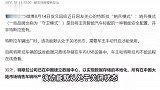 特斯拉回应哨兵模式事件：需要手动开启，数据存储在中国境内