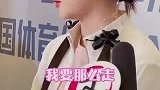 关晓彤回应老大爷走路