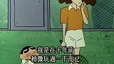蜡笔小新：小新这个色鬼，迷恋上了打网球的大姐姐！