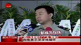 星奇8-20110901-原上影厂厂长徐桑楚追悼会在沪举行