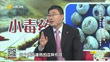 大医本草堂-20191101-破解肺癌的癌前病变