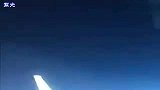 直击澳大利亚惊现白色UFO 客机旁快速飞过