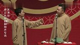 阎鹤祥直言很想火，郭麒麟尽出馊主意，台下观众笑到不行！