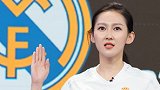 西甲-体育快评第82期：财经频道美女主持跨界吐槽皇马 这赛季该一颓到底打脸高层-花絮