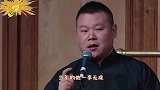 岳云鹏惹怒于谦，大爷当场发飙暴揍，郭德纲都不敢拦！