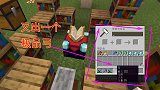我的世界1.16联机83：狗卜理弄到120颗绿宝石，准备还债