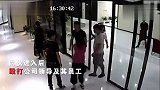 爆新鲜-201701610-杭州女硕士被辞退 带5壮男回公司报复