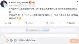 火箭少女Sunnee自称小太阳取暖器 呼吁粉丝要快乐