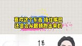 他一天有16个小时在演着眷恋，怎知有没有在某一刻真正爱着你？