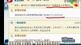 网友曝最幽默政府网站 留言板管理员有问必答-8月9日