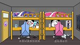 【沙雕动画】定最早的闹钟，见最想见的人