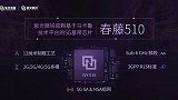 紫光展锐5G样机通过泰尔认证，搭载自研虎贲710+春藤510