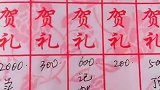现在送礼都这样么，不送现金了，可以先欠着