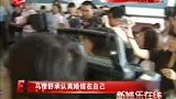 马雅舒自述“婚变”原由 与吴奇隆难做朋友-4月29日